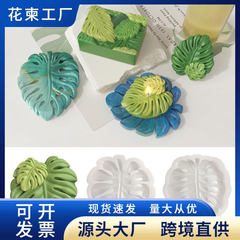 现货diy沥水肥皂托盘模具香皂收纳架模具树叶龟背叶杯垫滴胶模具