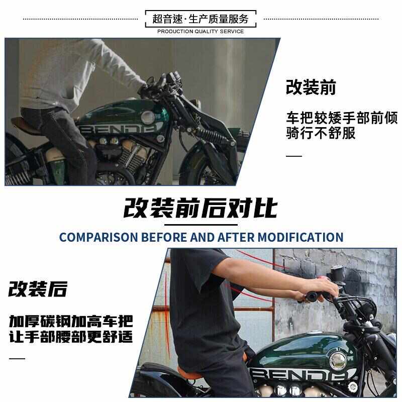 适用奔达拿破仑250改装车把 拿破仑250配件改装摩托车手把加高把