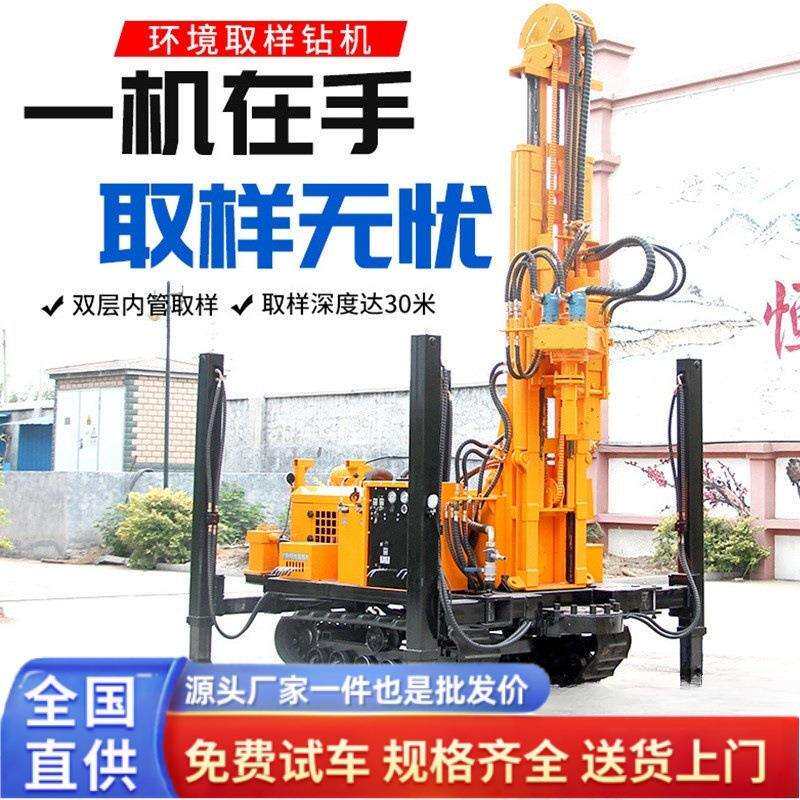 履带式环境取样监测钻机螺旋建井取水设备污染调查取芯勘探钻机