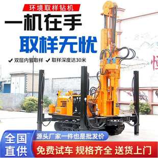 环境取样监测钻机螺旋建井取水设备污染调查取芯勘探钻机 履带式