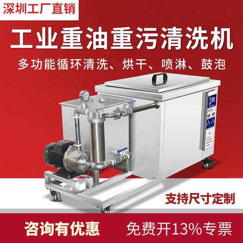 机器清洗机小龙虾手表工业轴承酒店剥配件商用除油超音波超声波