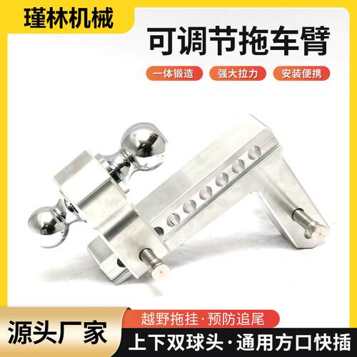 工厂铝合金可调节拖车臂2-8inch专业定制汽车拖车牵引通用