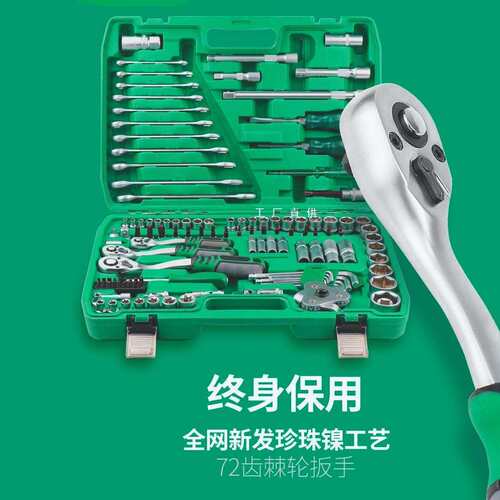 开拓套筒棘轮扳手组合大中小飞全套汽修汽车维修修车大全工具套装