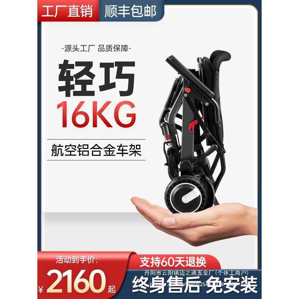 振邦电动轮椅智能全自动折叠轻便老年人残疾人小型四轮代