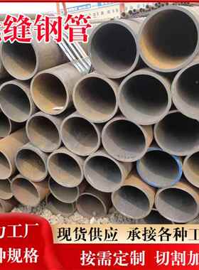 2029#无缝钢45号无管缝管 20G压锅金炉管 42CrMo大口径薄壁高合管