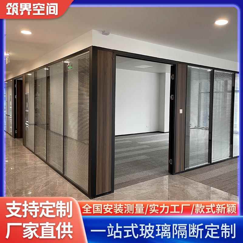 极窄边框现代简约办公室玻璃隔断铝合金双层钢化玻璃内置百叶隔墙