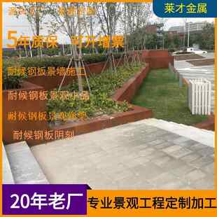 耐候钢板花池围板 耐候钢板种植花池厂家制作激光雕刻折弯焊接安装