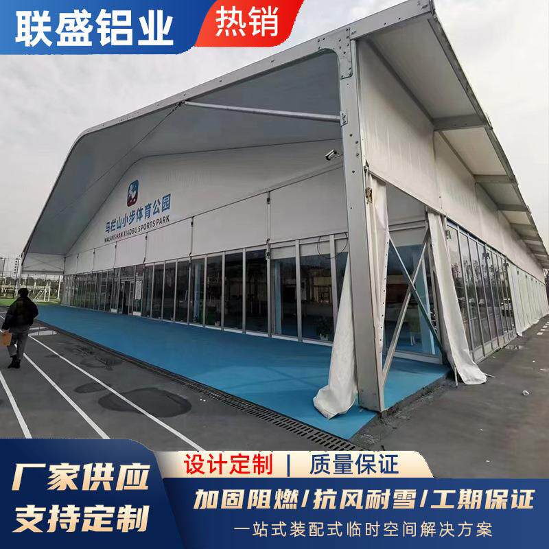 形体育临时搭建多途用篷篮房羽桃毛球场馆网球场馆弧形球场FDM篷