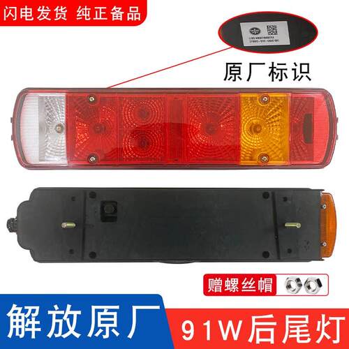 适用一汽解放j6p后尾灯总成青岛JH6天V悍V2.0龙v煞车灯j7原厂配件