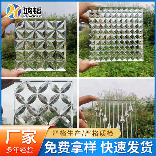 亚克力产品花纹板亚克力大六角板网格棱晶板散光板有机玻璃透明花