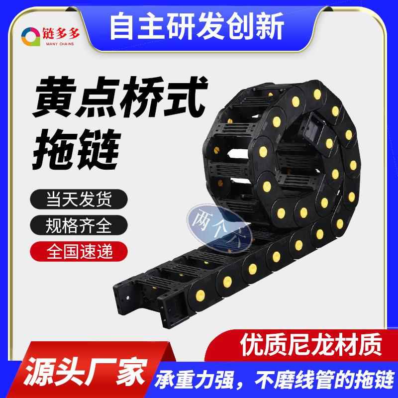 切割机裁切机平板机电缆保护链桥式加强型全封闭尼龙坦克链