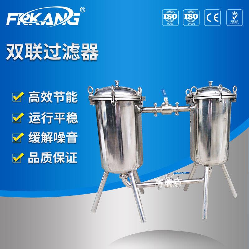 FRKANG/U型双联过滤器 饮料过滤器 双桶式过滤器 袋式过滤器