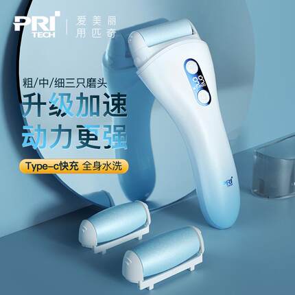 匹奇电动修脚器强力大功率去死皮老茧磨脚石搓脚底板家用磨脚神器