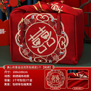 结婚包袱皮一对新娘陪嫁物品包皮婚礼用品大全订婚庆用的红包裹布