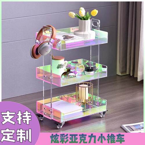 压克力置物架小推车炫彩透明落地茶几客厅抽屉可移动多层收纳边几