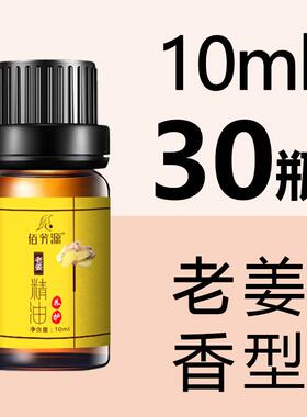 高档小佰芳源按摩油瓶橄榄玫瑰艾开草全身体精免洗背刮痧推背推拿