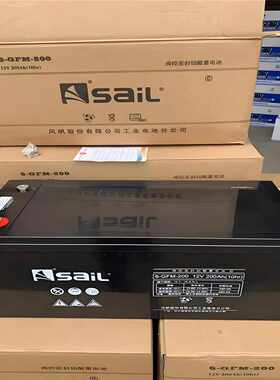 风帆蓄电池6-GFM-100免维护12V100AH38ah40ah65ah75ah120ah150ah