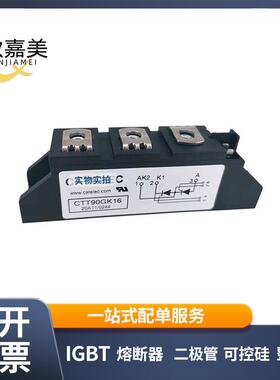 ctt90gk16ctt60gk16全新原装可控硅IGBT功率模块型号齐全