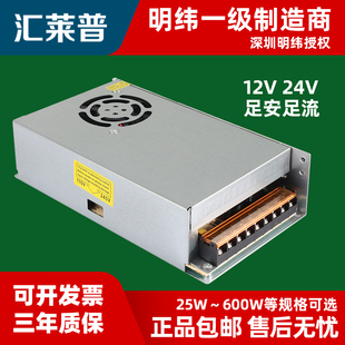 明緯開關(guān)電源S 350W大功率輸出220v轉(zhuǎn)24變壓器12直流超薄監(jiān)控燈帶
