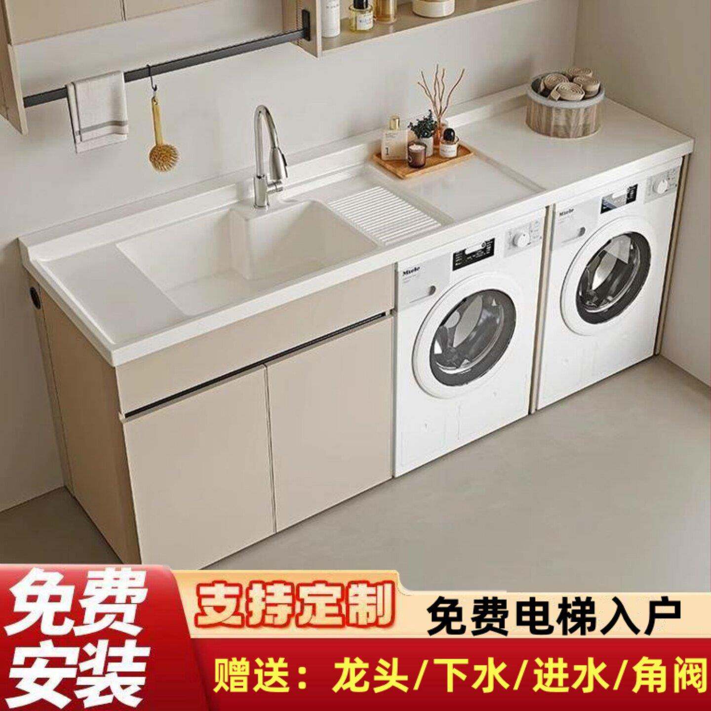 蜂窝铝洗衣机柜阳台双洗衣机柜组合搓板一体洗烘套装滚筒伴侣定制