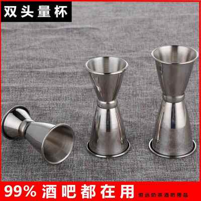 不锈钢304双头量酒器量酒杯量杯盎司杯器酒吧调酒工具调试杯定制