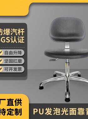 PU发泡光面靠背椅 防静电椅子 实验室座椅 可升降旋转