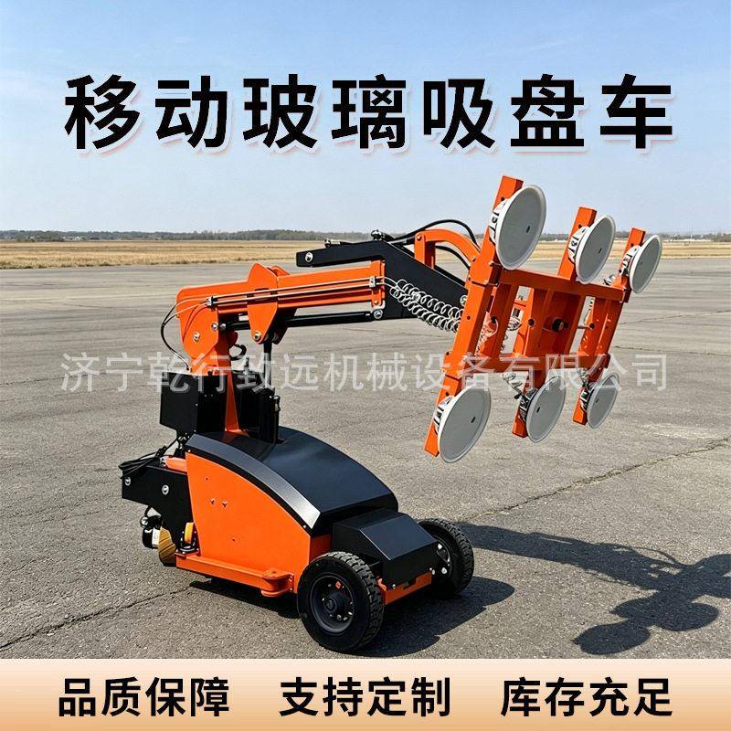 电动玻璃吸盘车多功能幕墙施工固定器大理石板材移动式搬运安装车