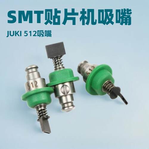 2050/2060吸嘴509510511512513514515516517518吸嘴