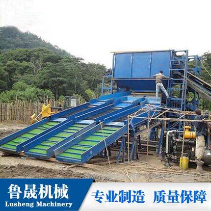 粗选沙金机械设备鼓动溜槽重选沙金蠕动溜槽选金子溜槽