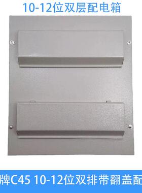 致业C45双排10-12位铁电箱 24位铁明装布线箱 断路器配电箱强电箱