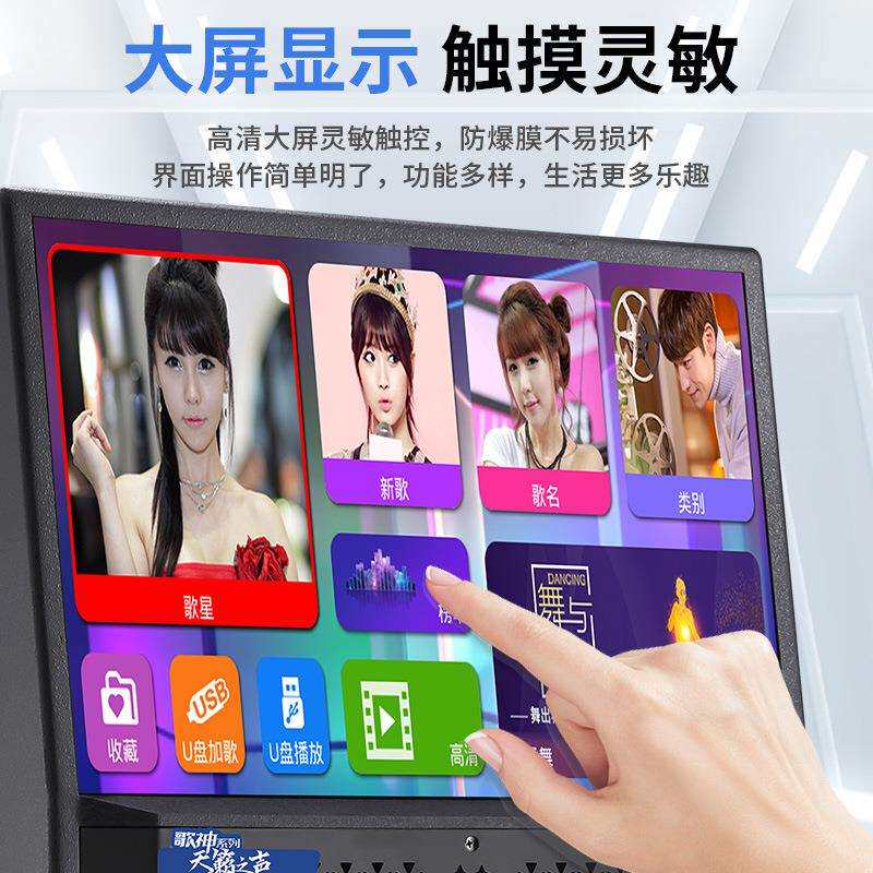 便携式户外移动点歌机家庭KTV带触摸屏一体机家用K歌卡拉OK点唱机