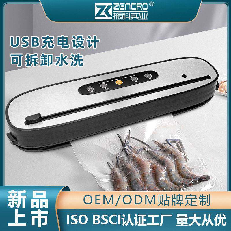 家用USB充电款真空封口机食品包装保鲜机小型塑封机抽真空密封