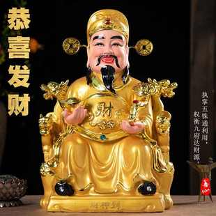 元 陶瓷财神爷神像新款 宝如意财神店铺开张佛堂家用赠送礼品财神像