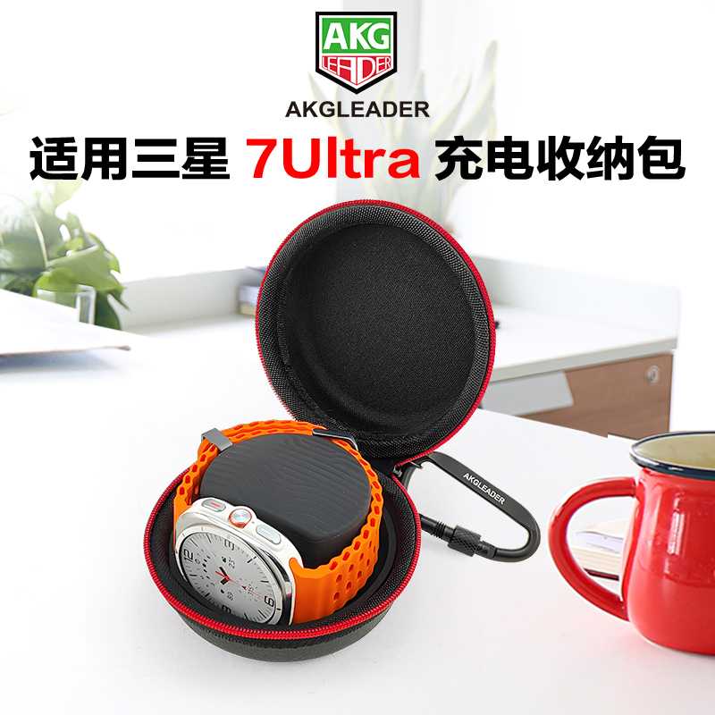 AKGLEADER手表防摔收纳包适用三星watch7ultra手表5pro磁吸数据线