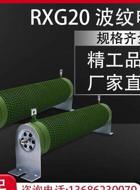 变频器大功率绕线波纹电阻刹车制动电阻300W400W500W1000W50R欧姆