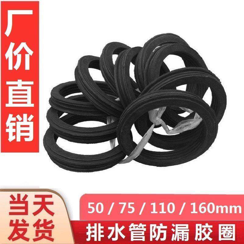 止水环胶圈UPVC排水管楼层防水密封圈橡胶50mm75/110/160工程专用,家装主材,其它卫浴配件,淘宝优惠券,粉丝福利购,淘宝优惠卷