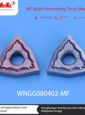 数控外圆车刀桃型车床精车刀片不锈钢专用刀粒合金WNGG080401-MF