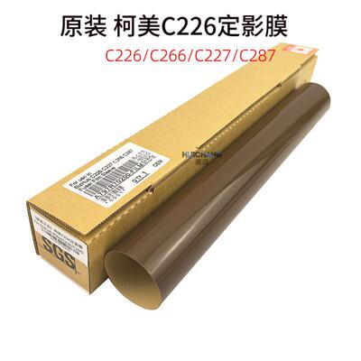 原装柯美 美能达C226 C266 C287 C227 C286i C7222定影膜 加热膜