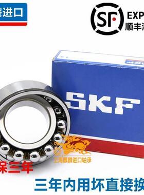 进口SKF 1218 1219 1220 1221 1222 K ETN9 C3 高温 调心球轴承