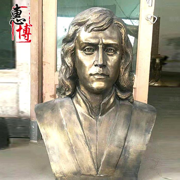 铸铜牛顿铸铜雕像人物玻璃钢雕塑名人肖像人物半身像人物景观雕塑