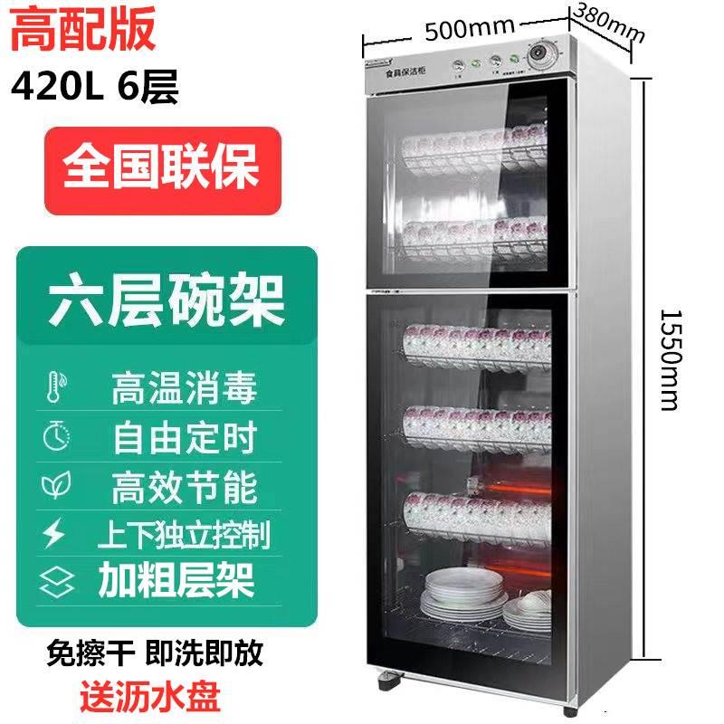 万宝消毒柜大小型商用消毒碗柜双单门不锈钢家用立式碗筷密胺餐具
