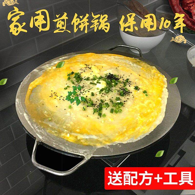 煎饼果子摆摊专用工具商用煎锅烙饼锅老式杂粮煎饼锅铸铁鏊子家用