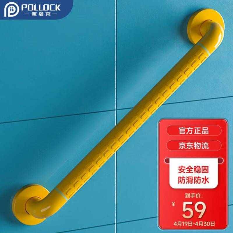 波洛克PollockBLK-FS58一字型扶手浴室老人安全防滑夜光扶手