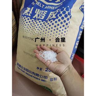 快印店用热熔胶 无线 线胶装机胶 合得妙热熔胶 无烟无味 25公斤/