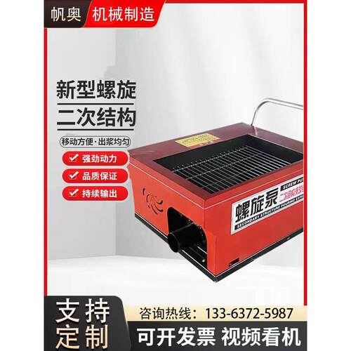 混凝土输送泵小二次结构螺旋泵浇注机细石砂浆二次结构给料机
