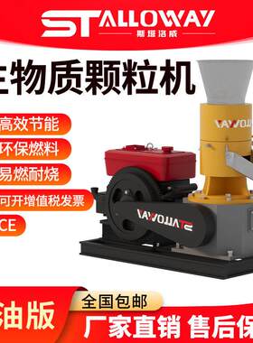 大产量柴油机户外可移动农林废料再生造粒机创业加工设备