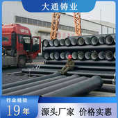 大通厂家直供承插式 球墨铸铁污水管胶圈连接 球墨铸铁给水管