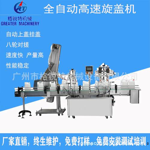 全自动旋盖机洗发水膏体液体灌装机饮品灌装旋盖机设备