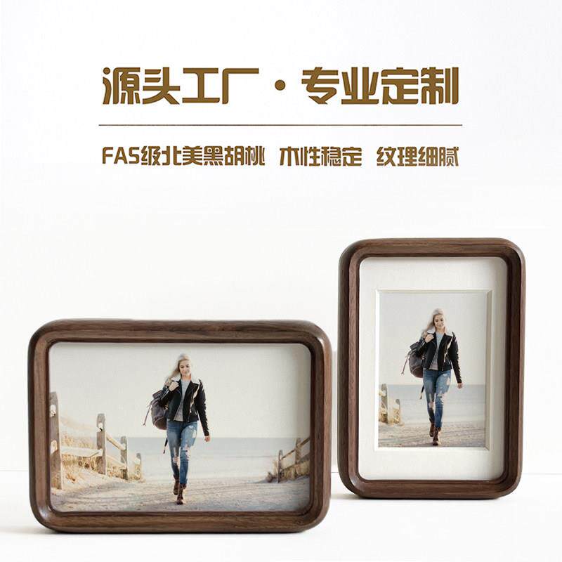 黑胡桃圆角摆台实木手工榫卯现代简约桌面相框洗照片打印装裱