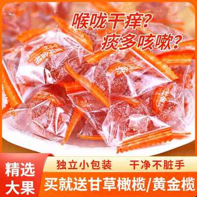 广西融安甘草金桔干化痰止咳独立包装冰糖金橘蜜饯正宗官方旗舰店